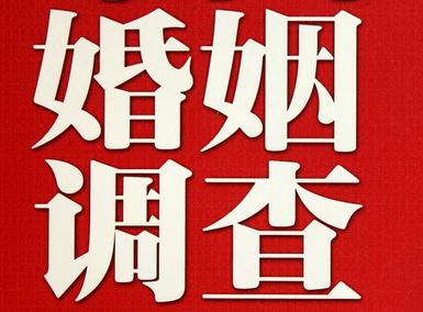 「崇文区福尔摩斯私家侦探」破坏婚礼现场犯法吗？