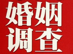 「崇文区私家调查」公司教你如何维护好感情